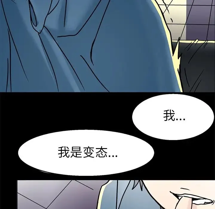 教义 第1话 第85页