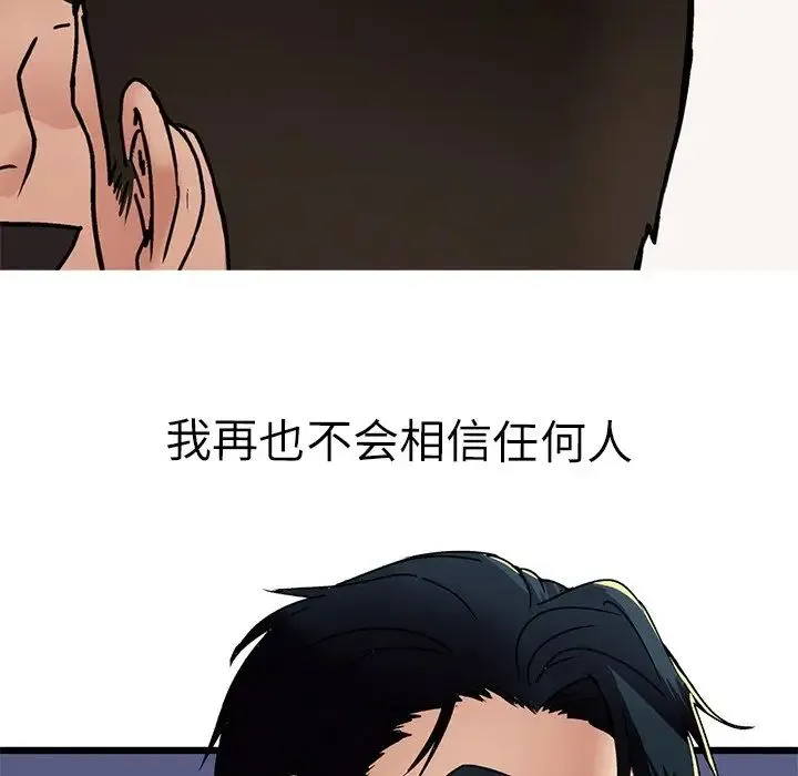 教义 第1话 第24页