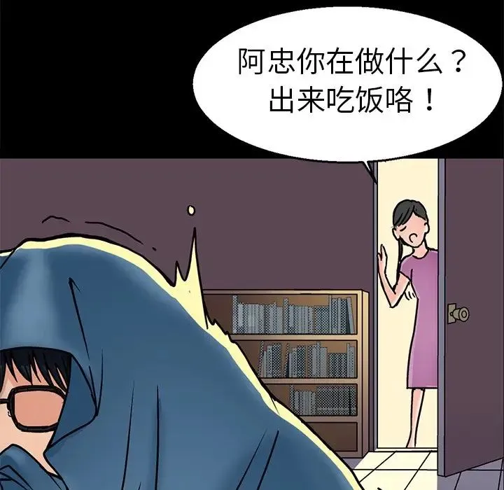 教义 第1话 第84页