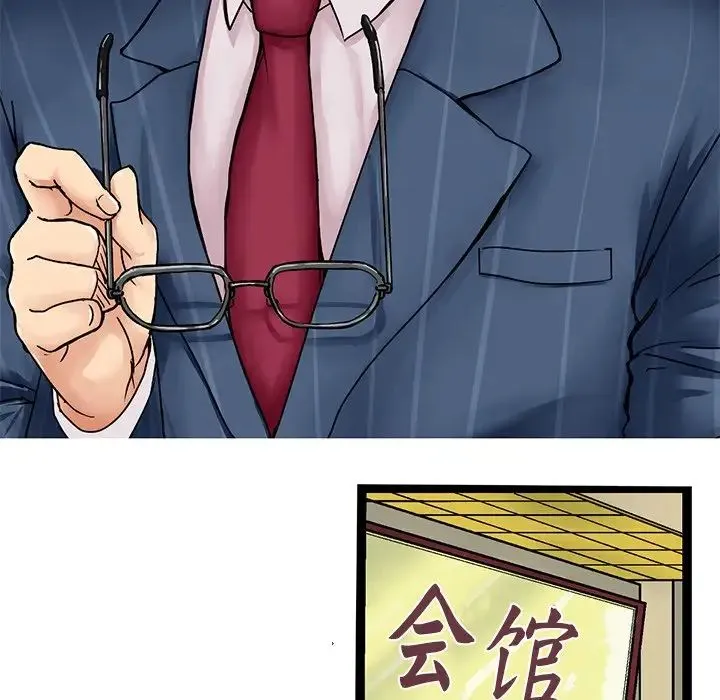 教义 第1话 第102页