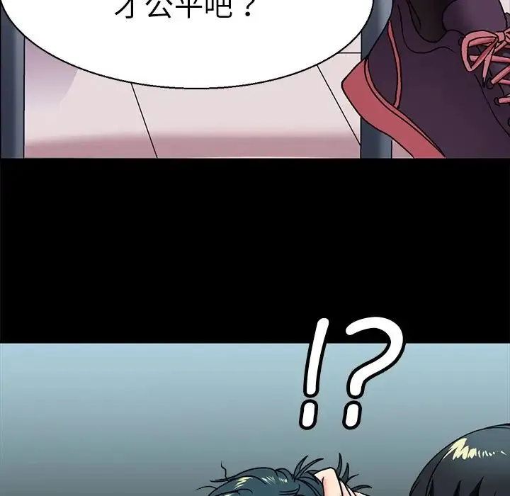 教义 第1话 第53页