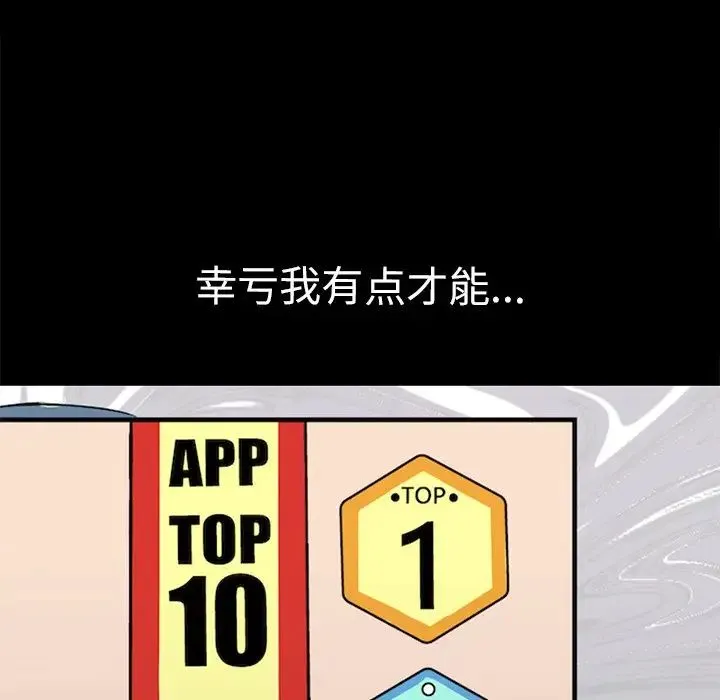 教义 第1话 第92页