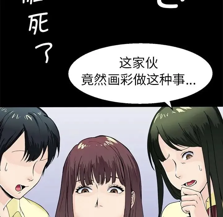 教义 第1话 第43页