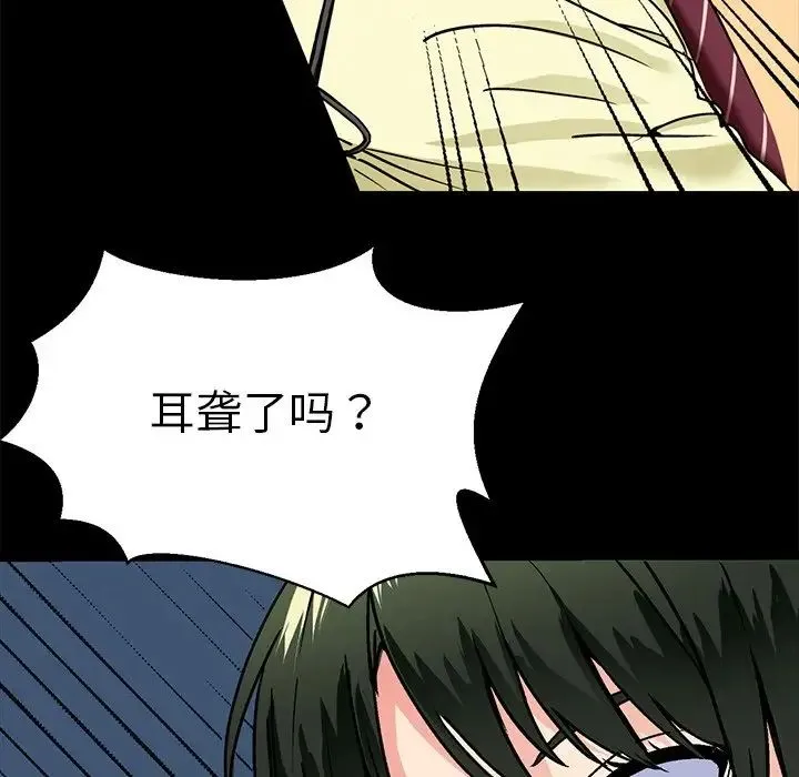 教义 第1话 第60页