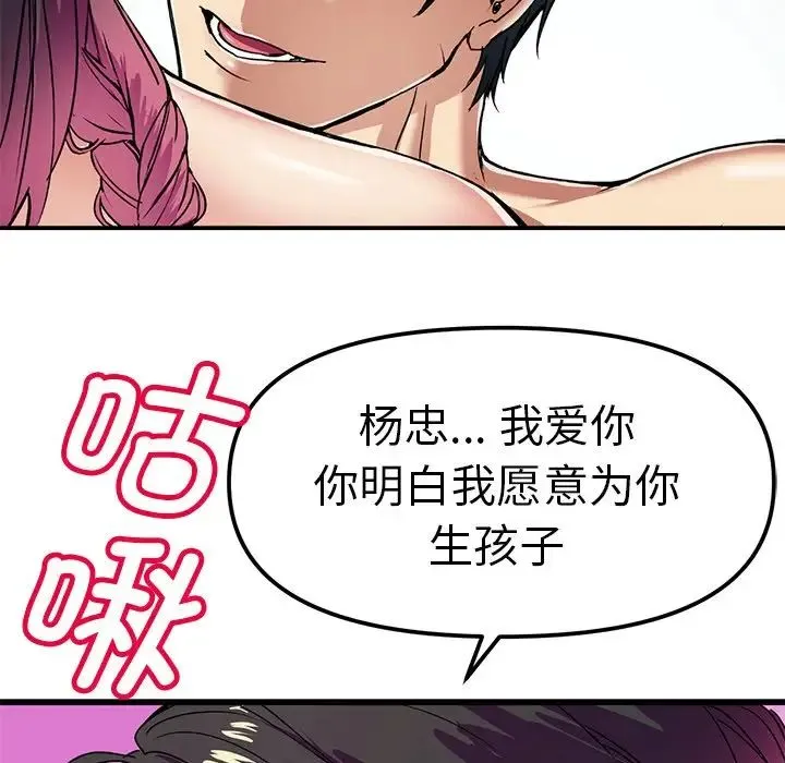 教义 第1话 第10页