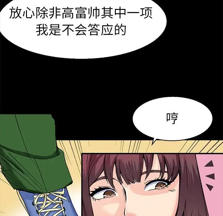 教义 第1话 第32页