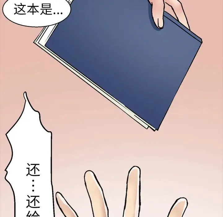 教义 第1话 第40页