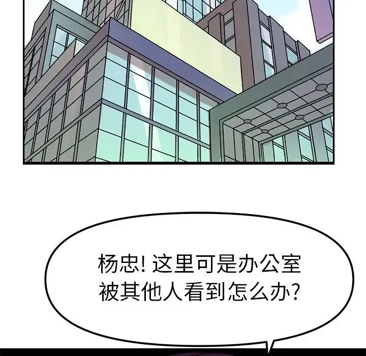 教义 第1话 第5页