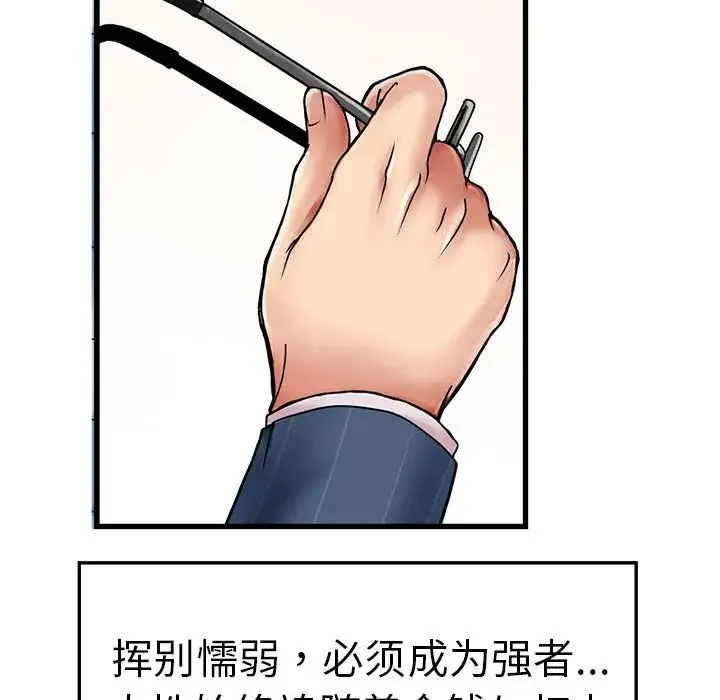 教义 第1话 第99页