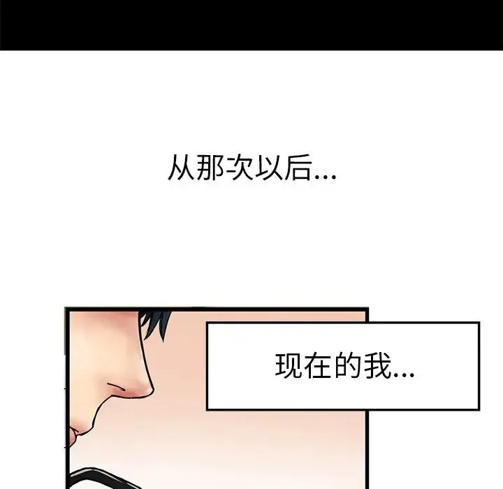 教义 第1话 第98页