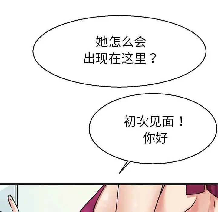 教义 第1话 第112页