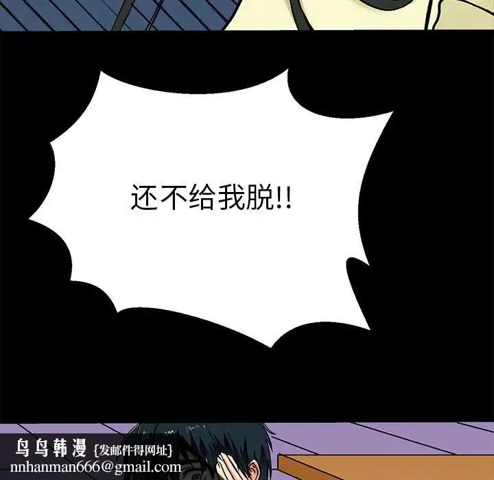 教义 第1话 第62页