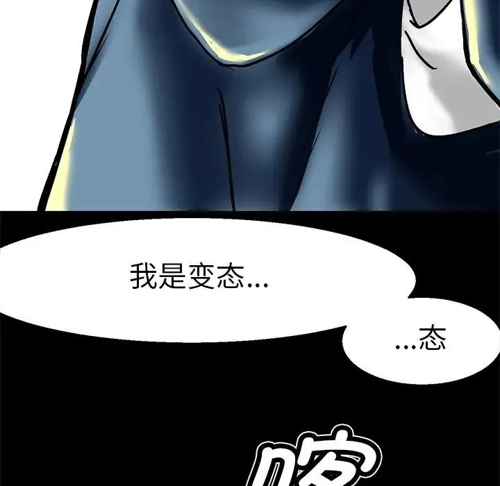 教义 第1话 第88页