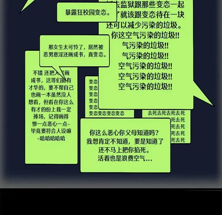 教义 第1话 第83页
