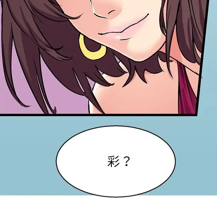 教义 第1话 第111页