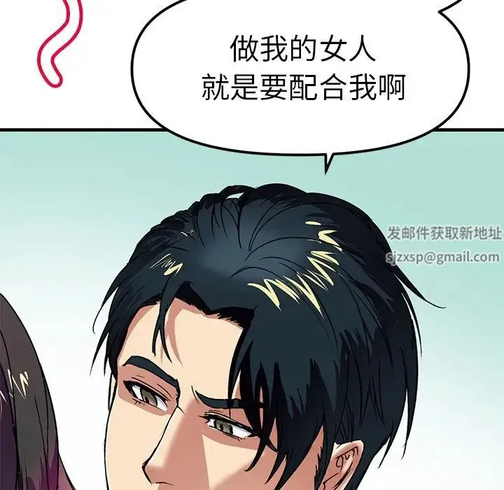 教义 第1话 第9页