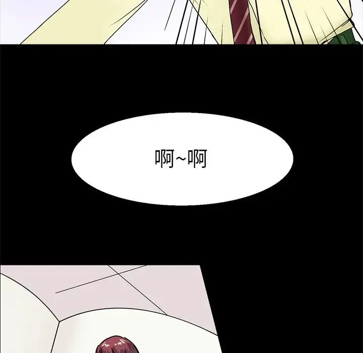 教义 第1话 第47页