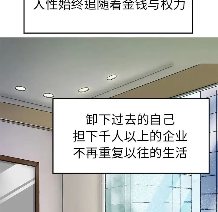 教义 第1话 第100页