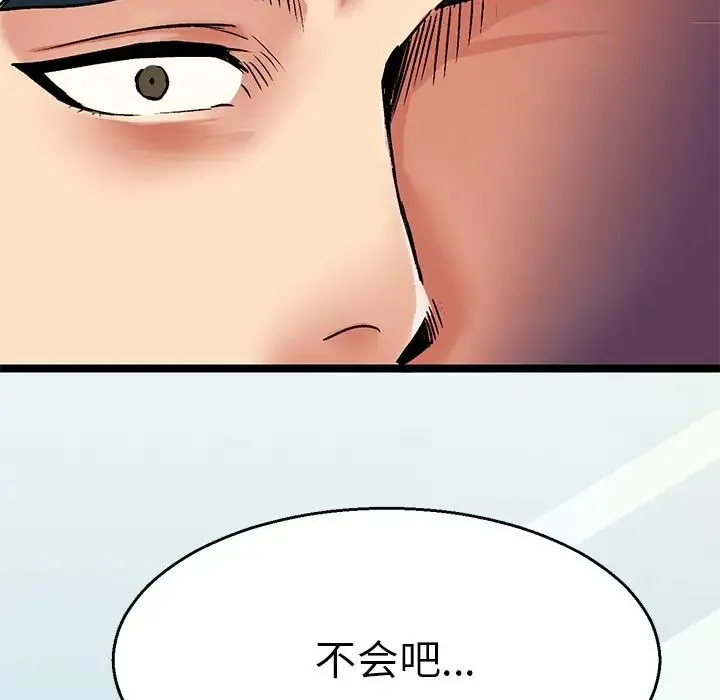 教义 第1话 第109页