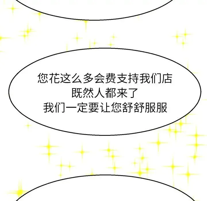教义 第1话 第115页