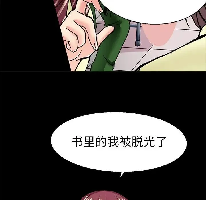 教义 第1话 第50页