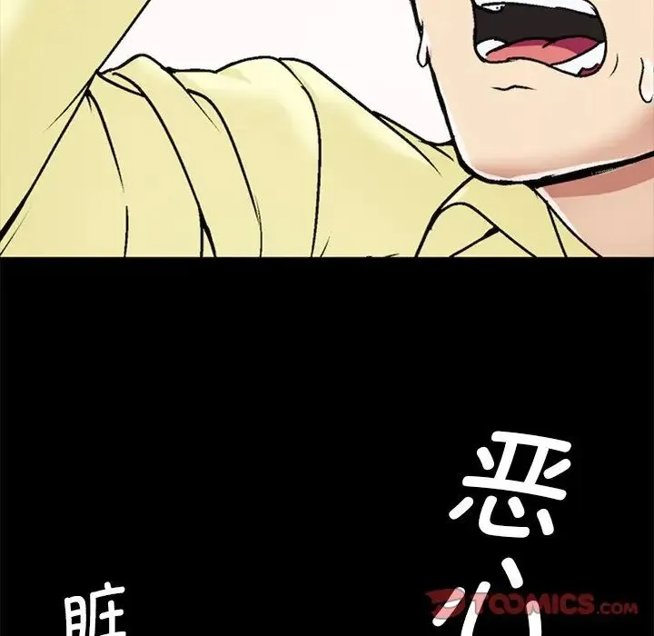 教义 第1话 第42页