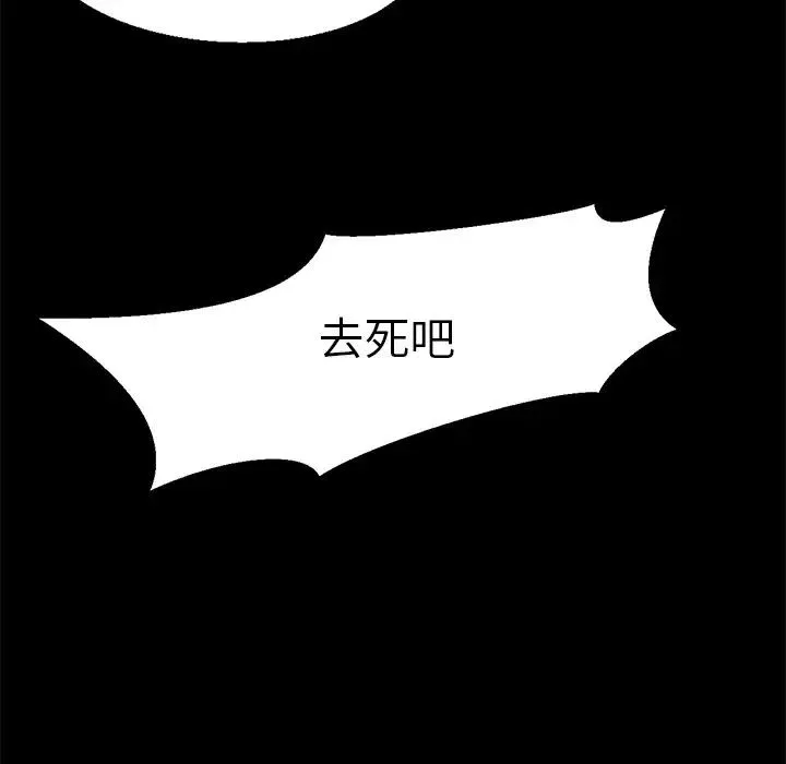 教义 第1话 第45页