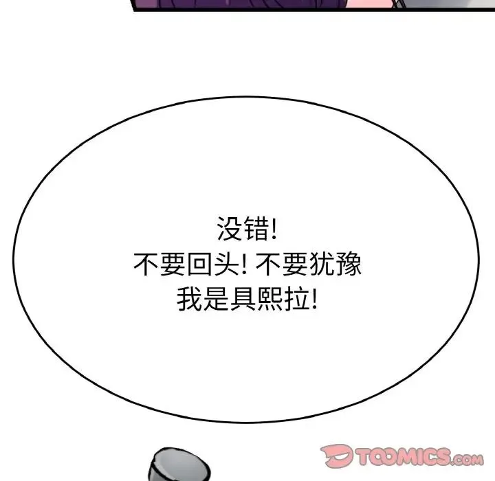 教义 第25話 第54页
