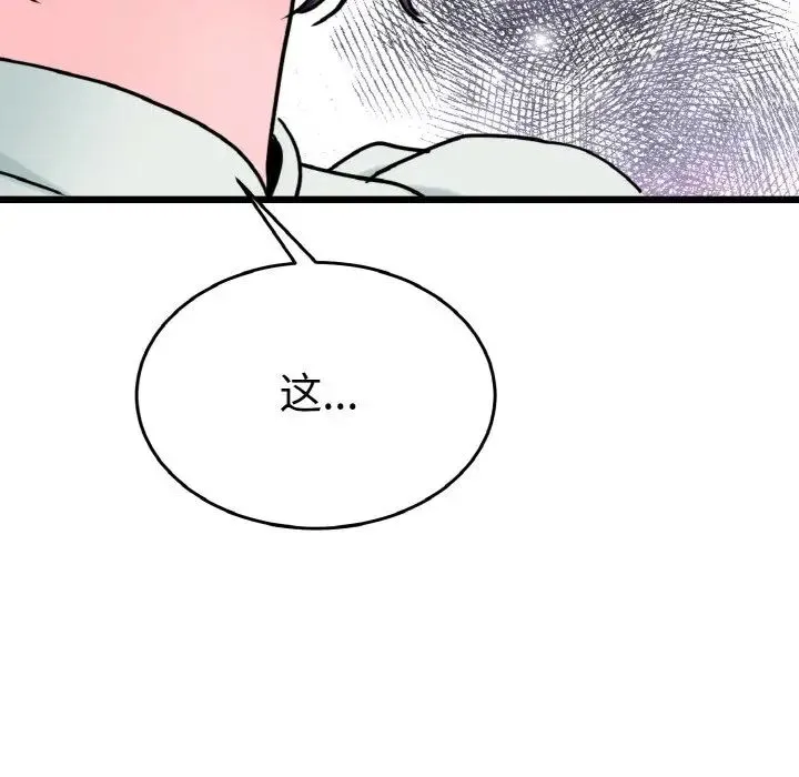 教义 第25話 第46页