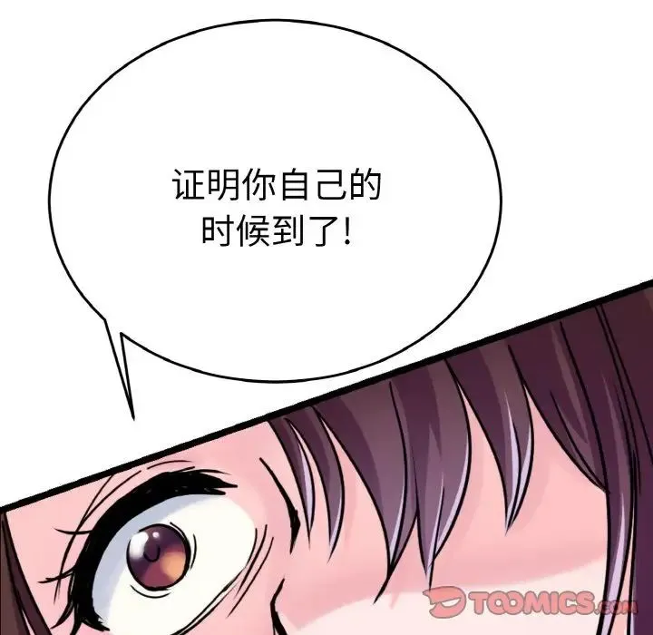 教义 第25話 第36页