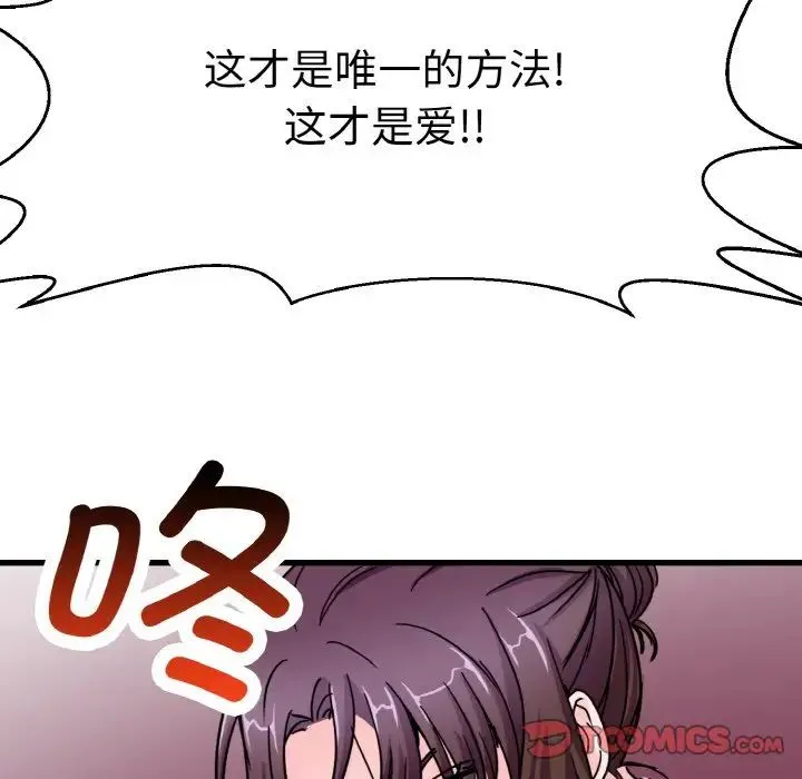 教义 第25話 第87页
