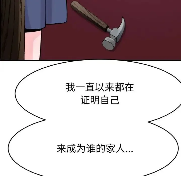 教义 第25話 第64页