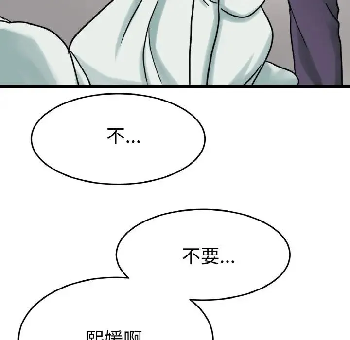 教义 第25話 第116页
