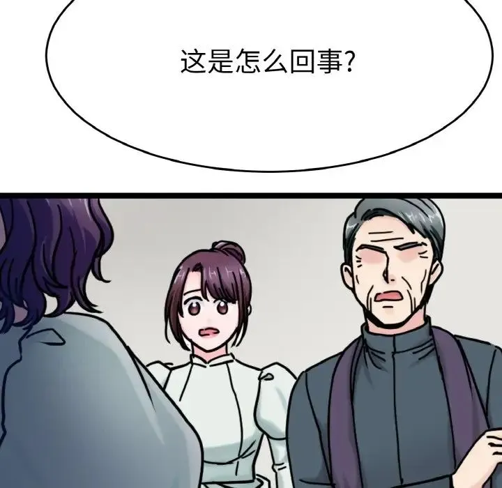 教义 第25話 第77页