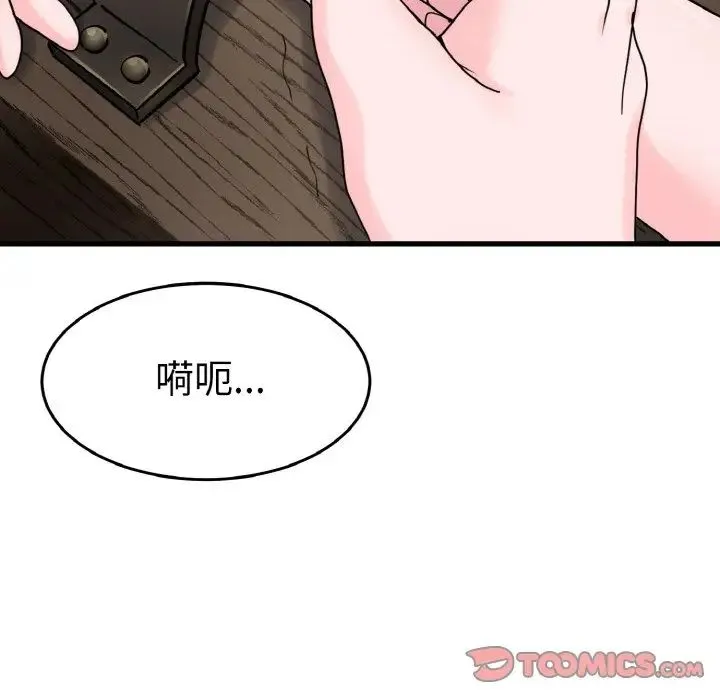 教义 第25話 第48页