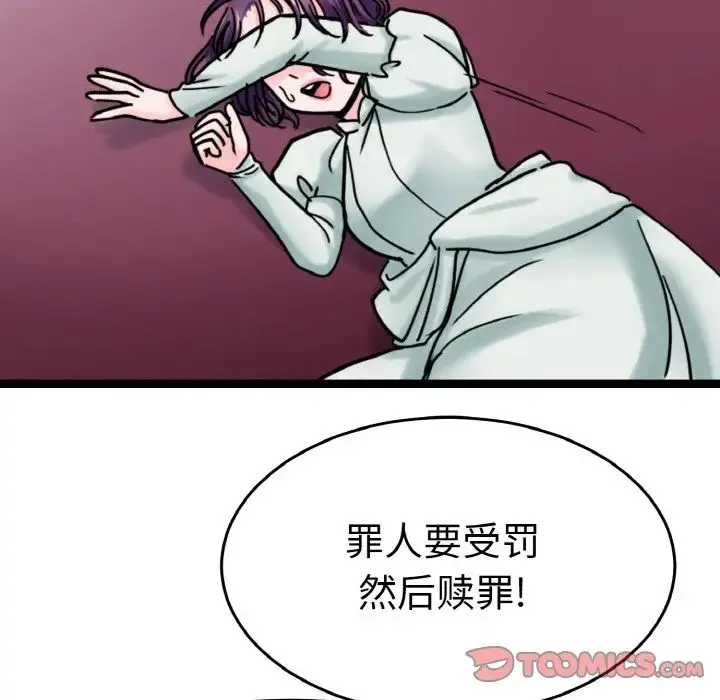 教义 第25話 第84页