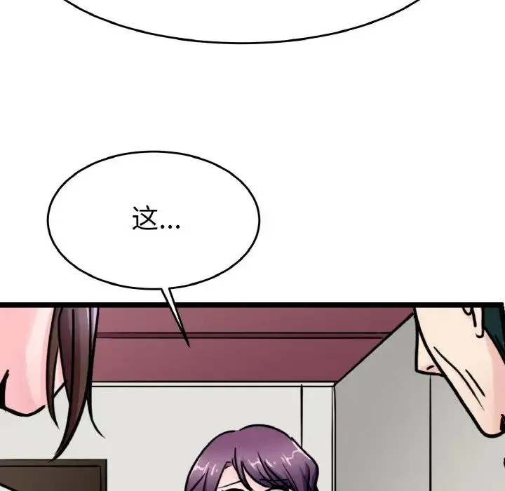 教义 第25話 第23页