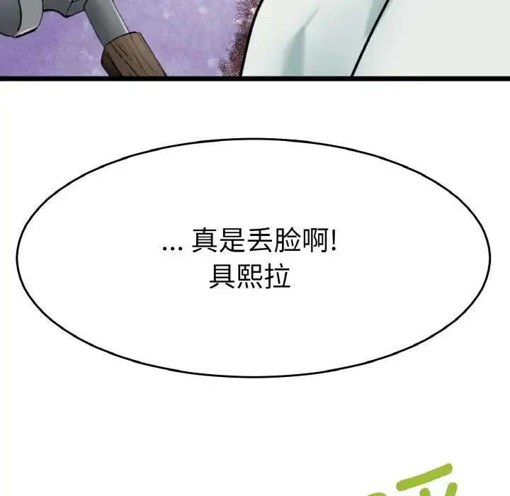 教义 第25話 第112页