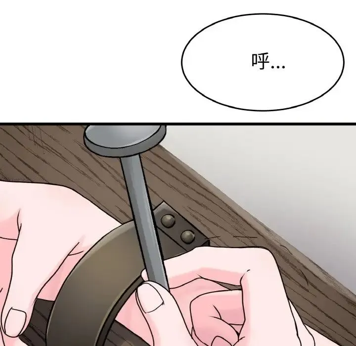 教义 第25話 第47页