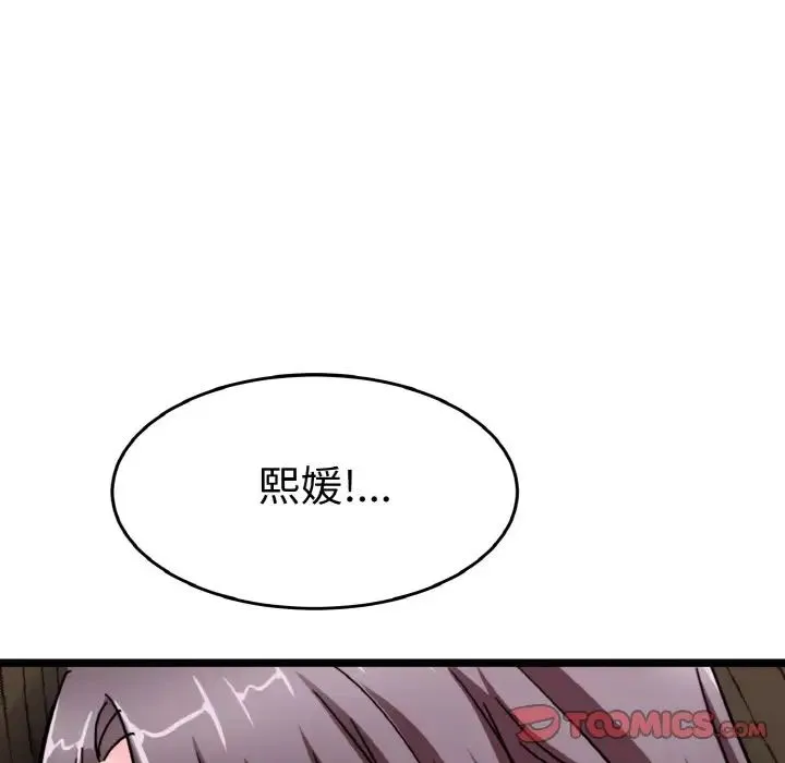 教义 第25話 第12页