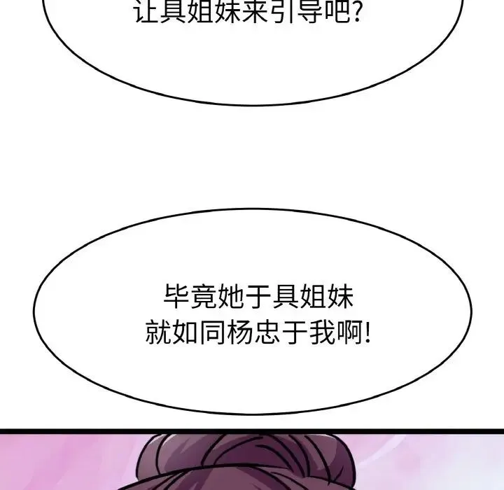 教义 第25話 第19页