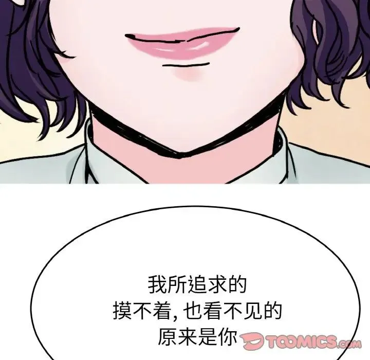教义 第25話 第75页