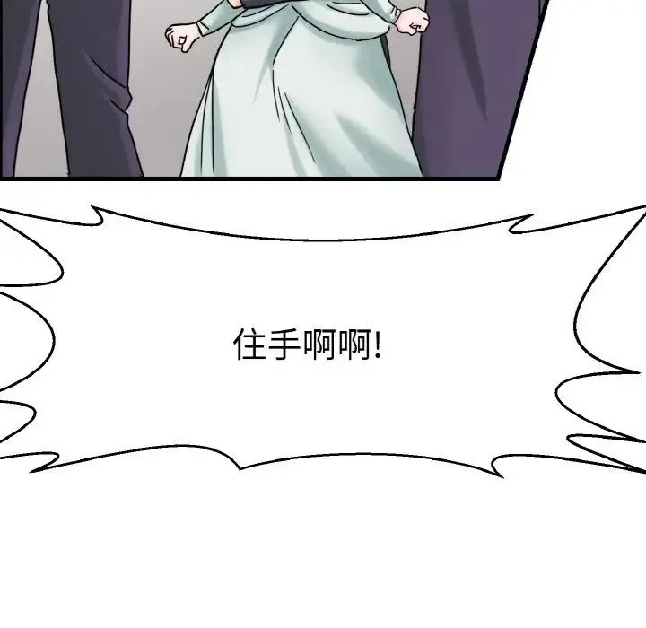 教义 第25話 第95页