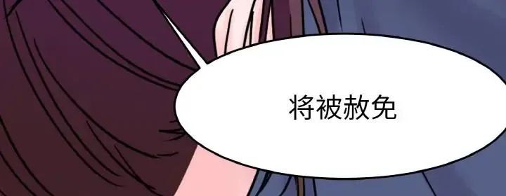 教义 第25話 第121页