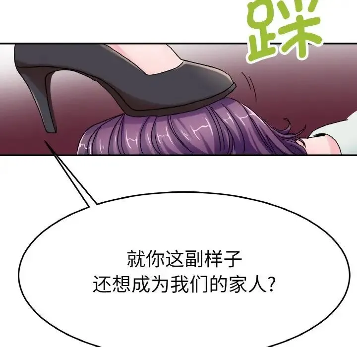 教义 第25話 第113页