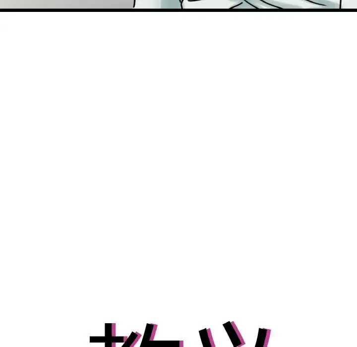 教义 第25話 第5页