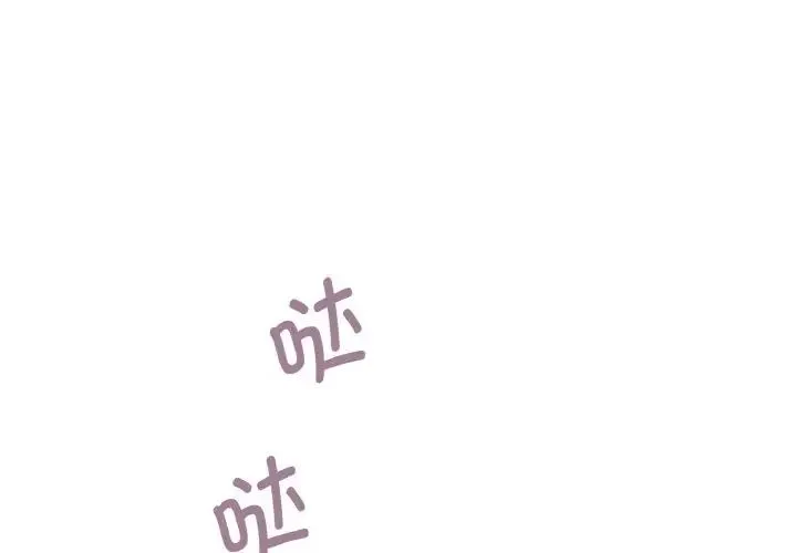 教义 第25話 第1页