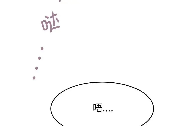 教义 第25話 第2页