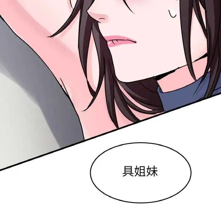 教义 第25話 第35页