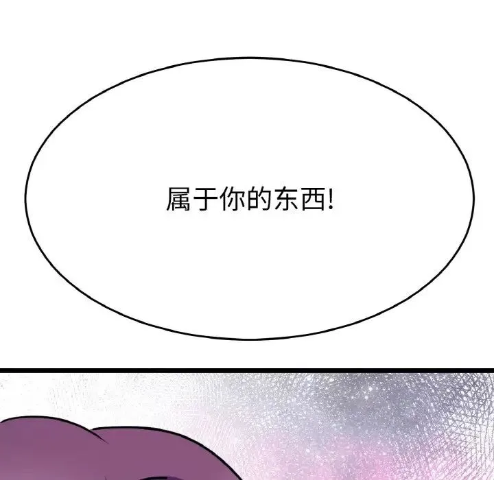 教义 第25話 第44页